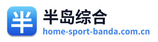 半岛综合 Logo